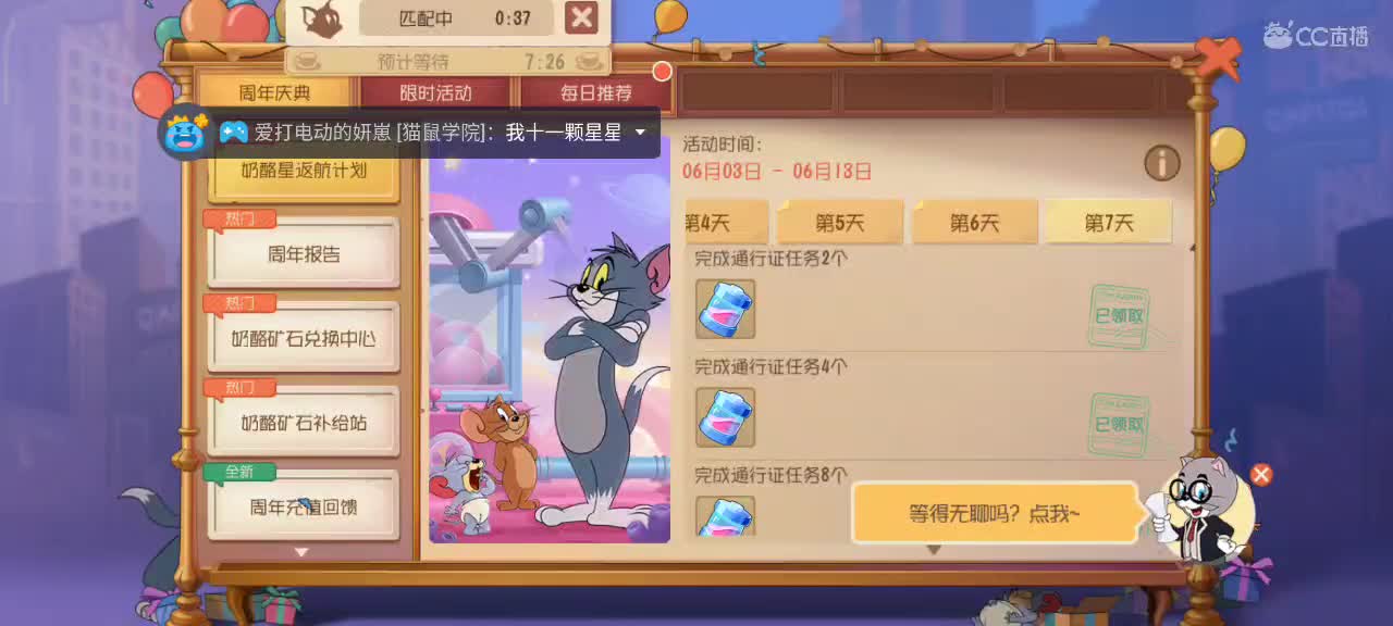 天梯和观战各路猫选手 小劳 第1段