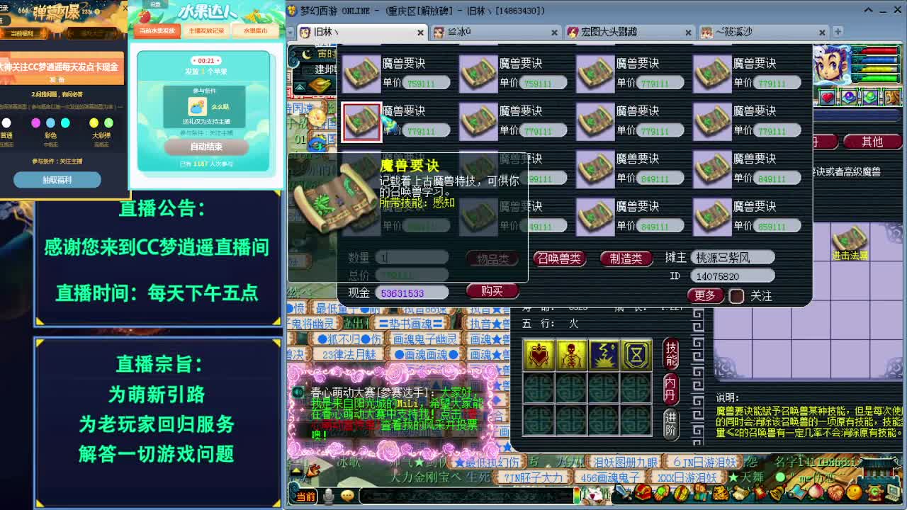 打书炼妖估价资源鉴定各种攻略 第1段