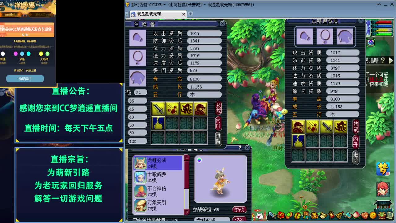 打书炼妖估价资源鉴定各种攻略 第2段