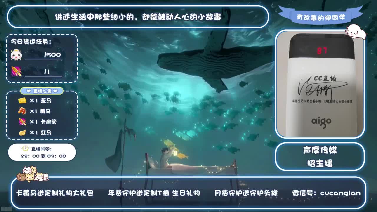 倩女好声音