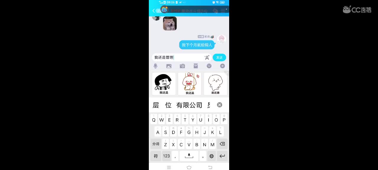 乔落市长