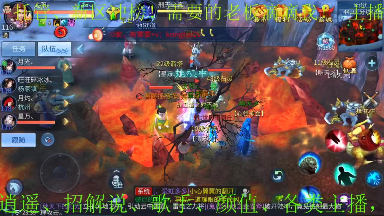 逍遥公会招主播接城战接托管 第2段