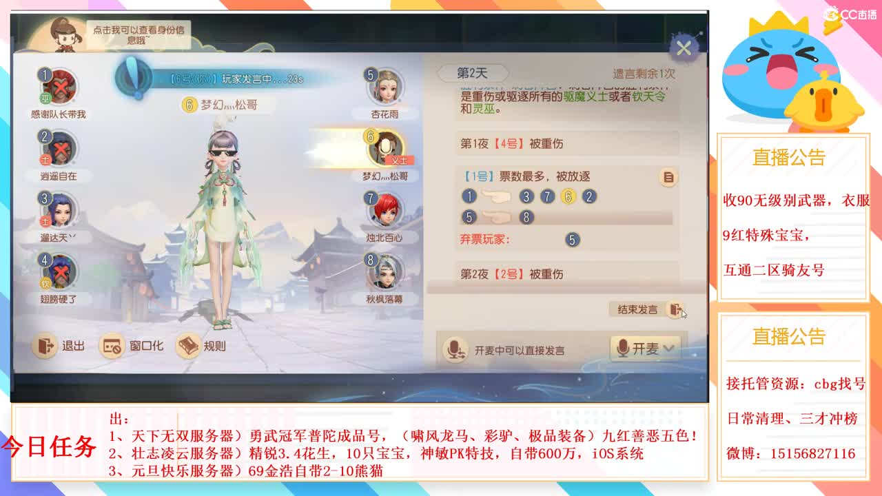 自闭的六月第十天 第2段