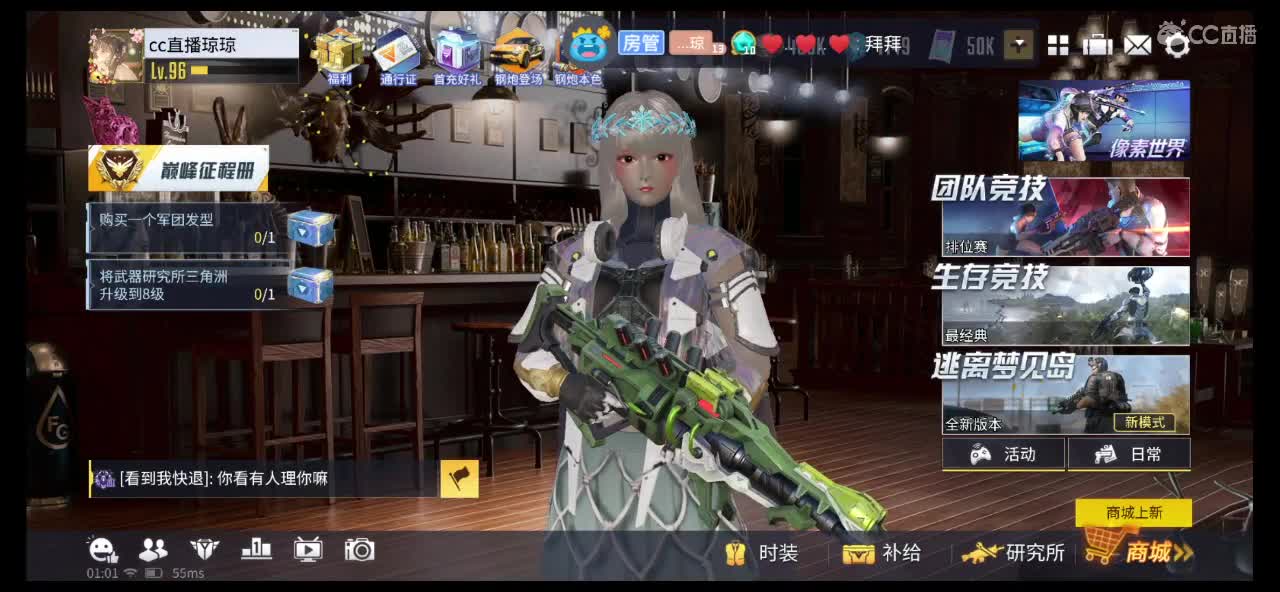 求守护吖！ 第2段