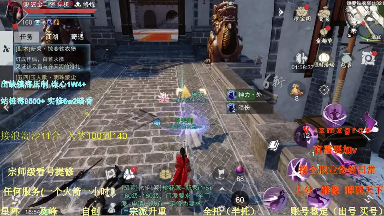 看号  提修 接托管 账号鉴定估价 第1段