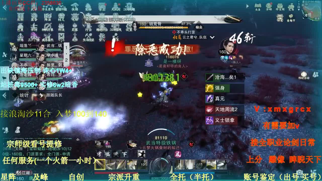 看号  提修 接托管 账号鉴定估价 第2段