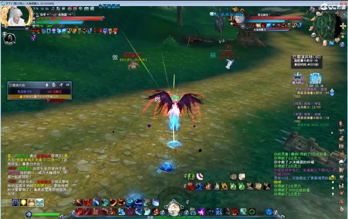 戮力梦境激情 第1段