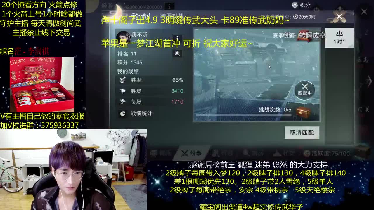 澈：粉丝带入梦 天绝楼宗 绝境宗师 第1段