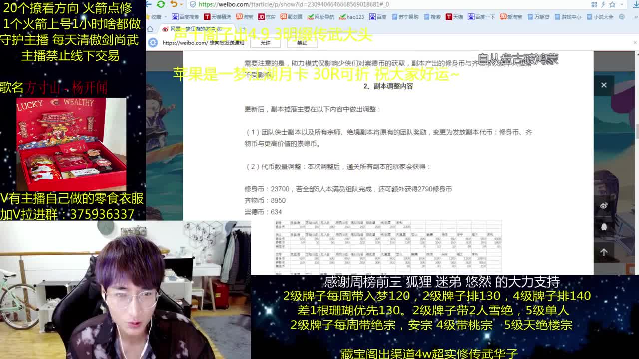 澈：粉丝带入梦 天绝楼宗 绝境宗师 第2段