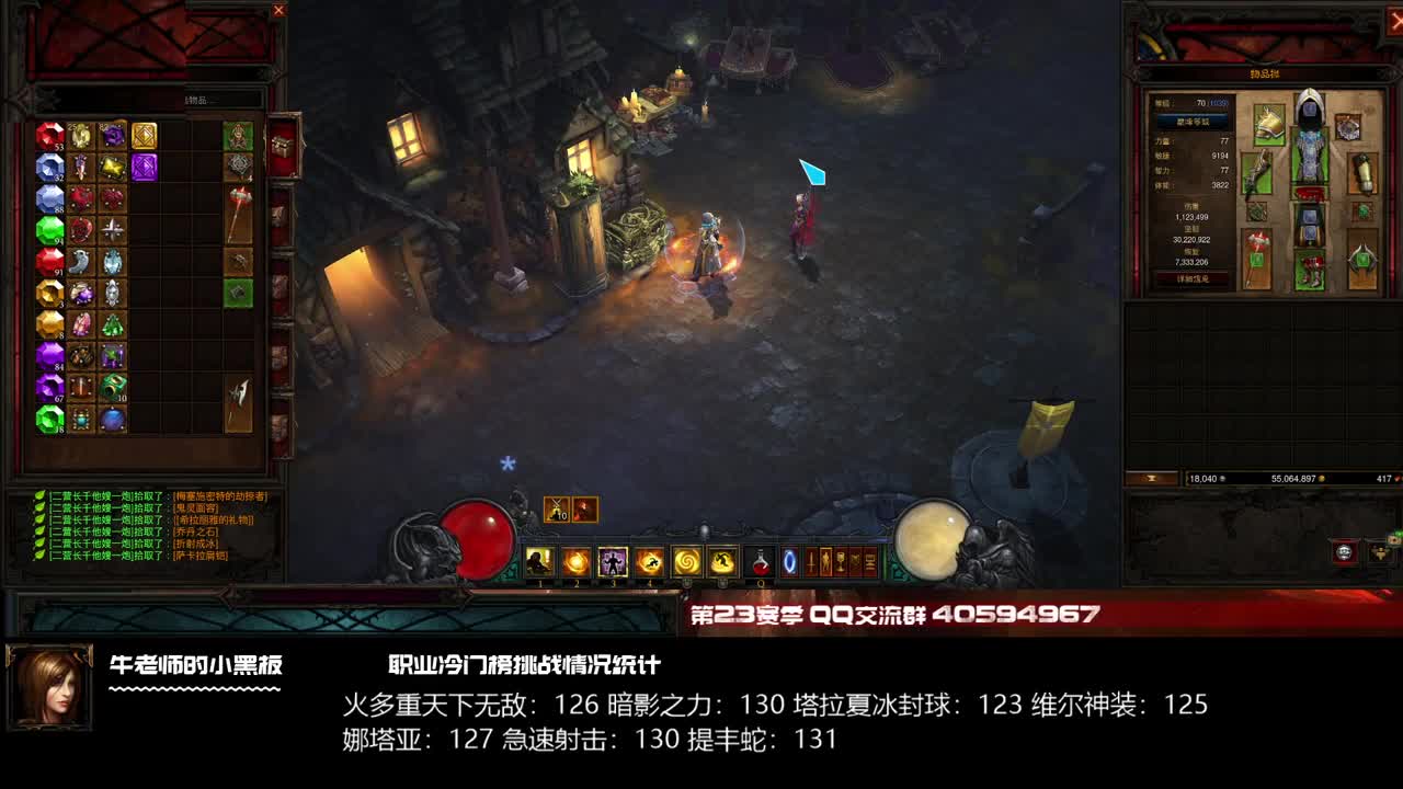 专家模式武僧 第1段