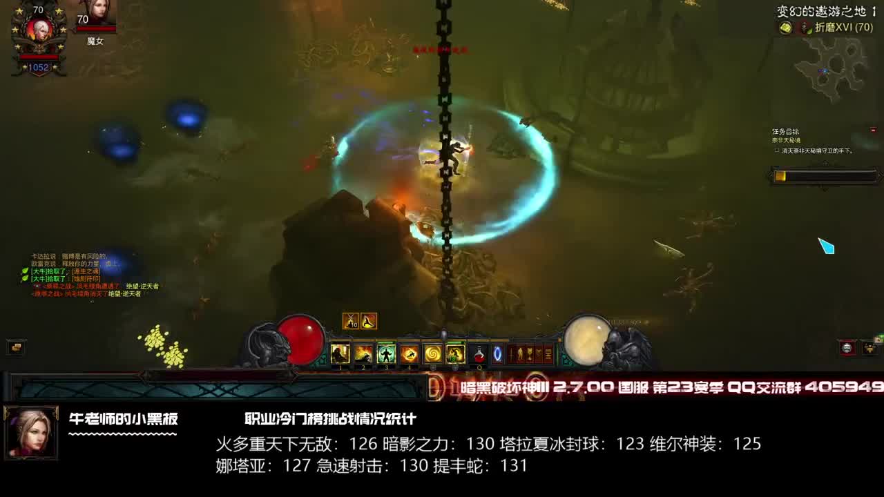 专家模式武僧 第2段