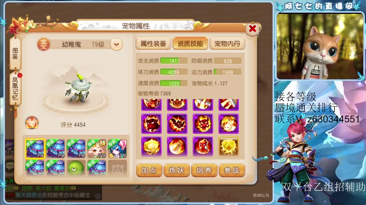 接各等级蜃境排行通关 第1段