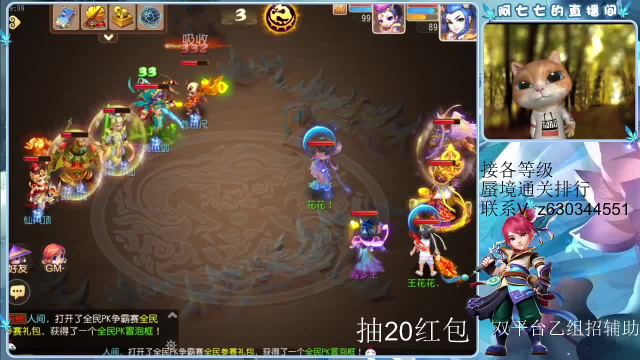 接各等级蜃境排行通关 第2段