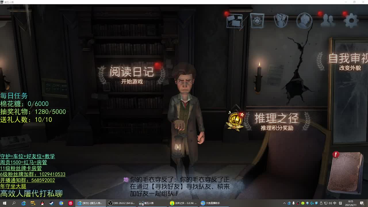 性感声优 在线宠粉 第2段