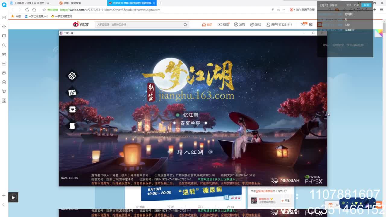 接一切啥都会 第2段