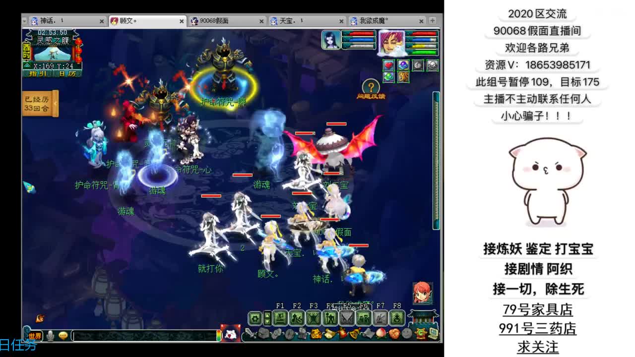 追忆2020假面~ 第2段