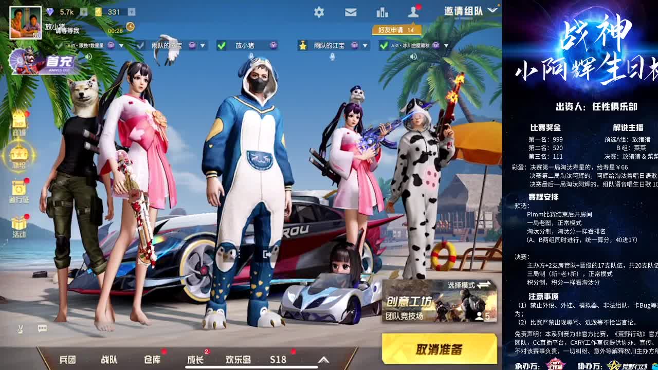 精神小伙加油
