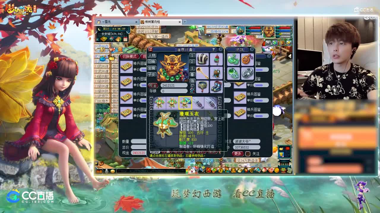 【资源鉴定】雪无装备武器鉴定出野兽项链【CC情报站】