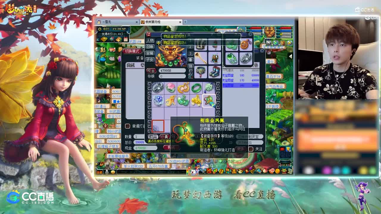 【资源鉴定】雪无装备灵饰鉴定【CC情报站】