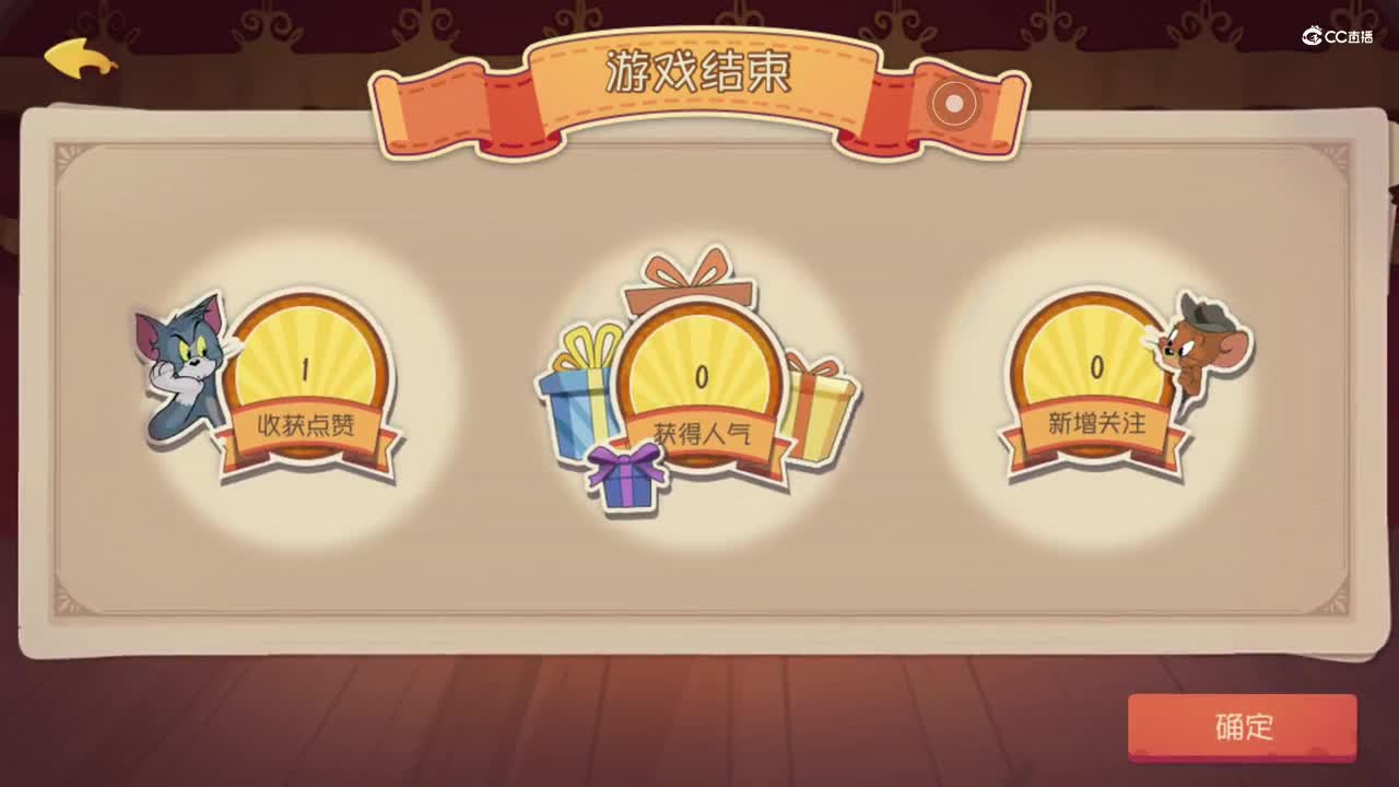 【摩叽の游戏实况】《猫和老鼠手游》谁是外星人模式实况（第五期）