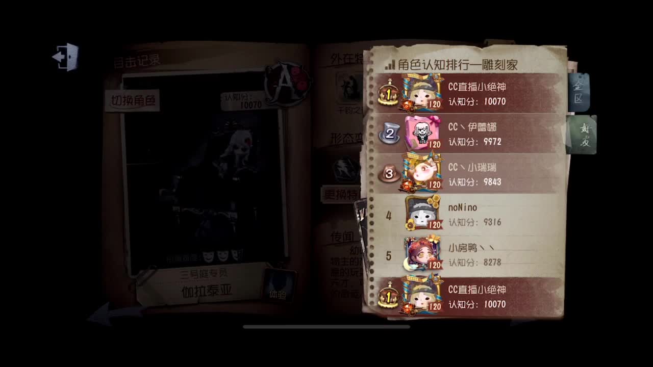 s级雕刻家排位现场教学~ 第1段