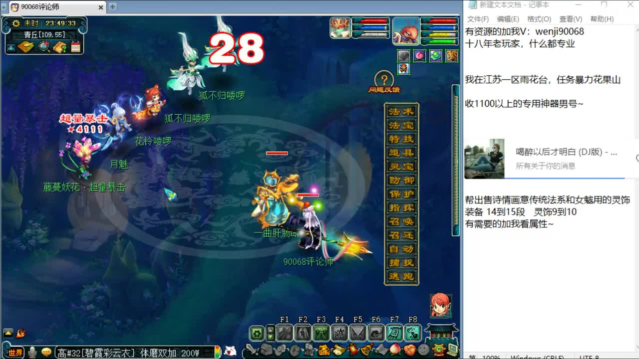 快乐花果山~ 第2段