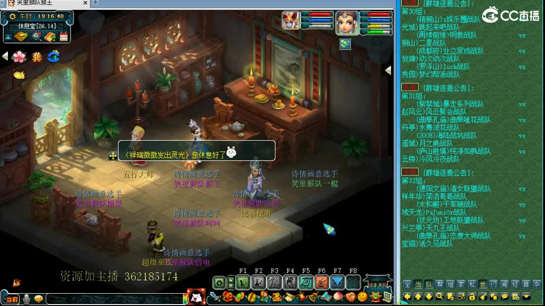 浩文 群雄逐鹿！ 第1段