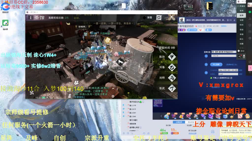 看号  提修 接托管 账号鉴定估价 第1段