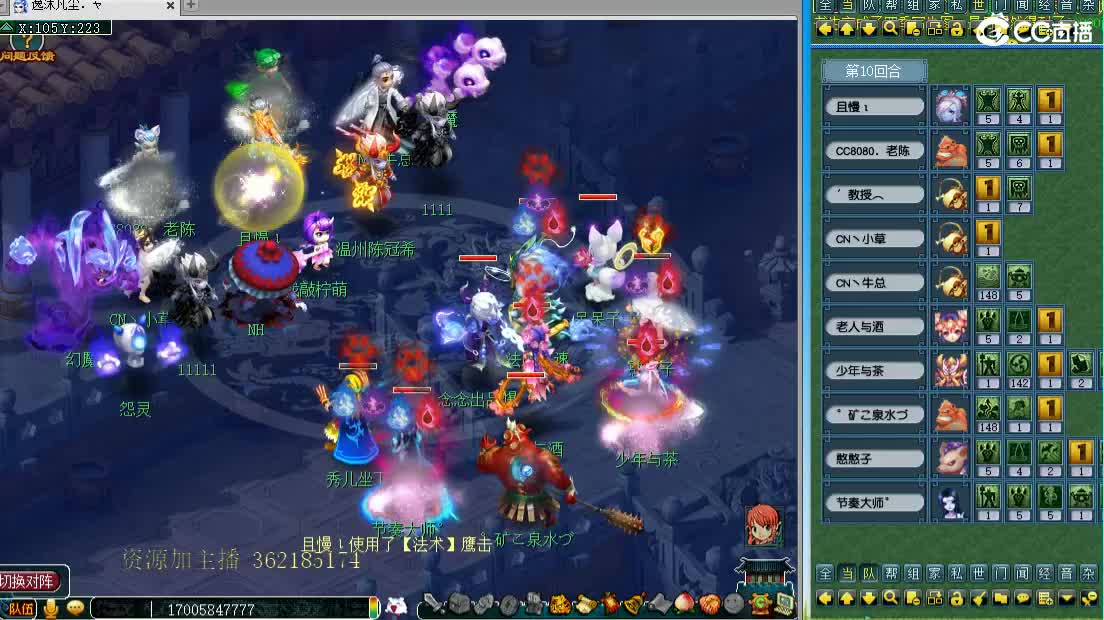 浩文 群雄逐鹿！ 第2段