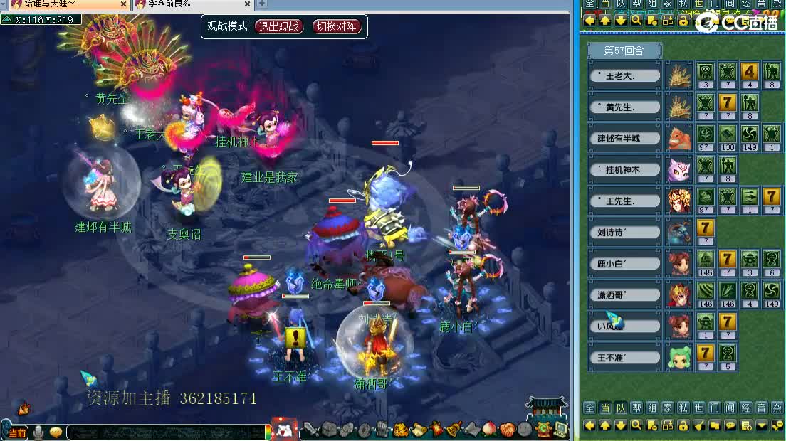 浩文 群雄逐鹿！ 第3段