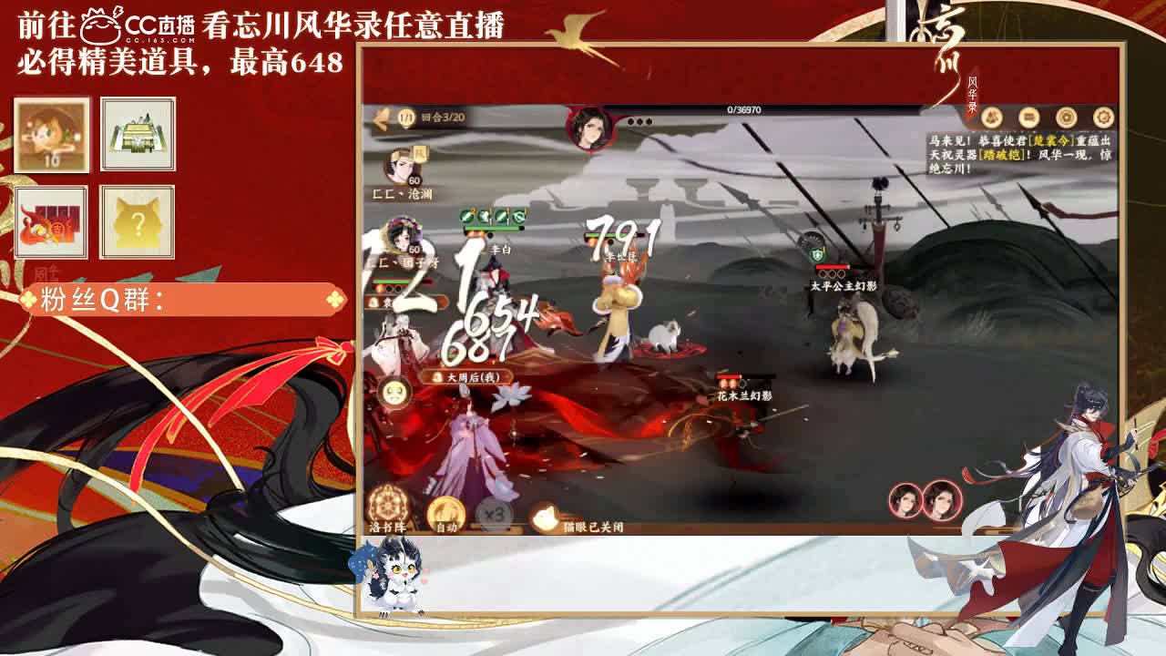 忘川好声音 第1段