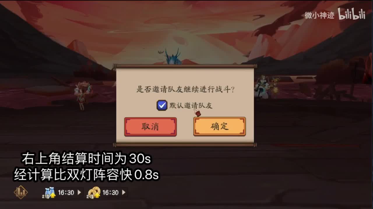 ban花上分之旅 第1段