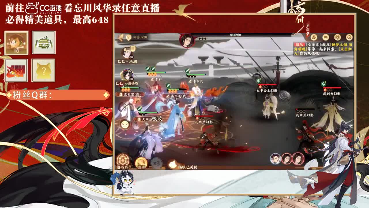 忘川好声音 第3段