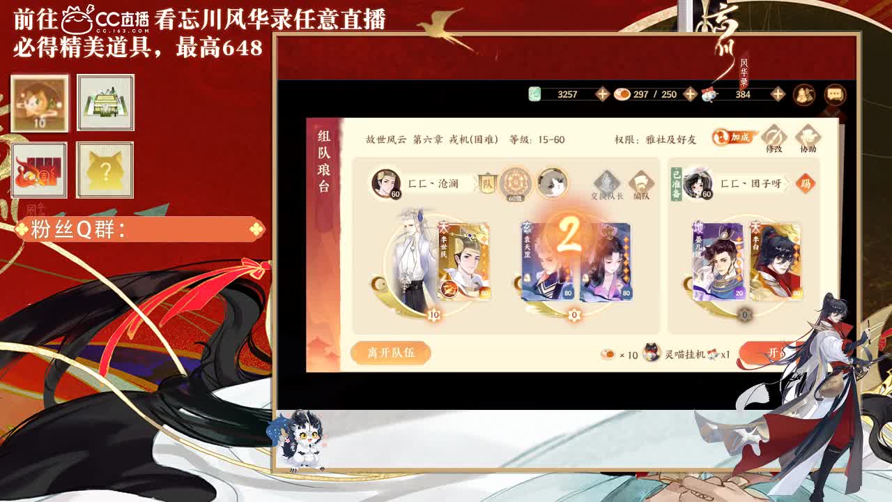 忘川好声音 第4段