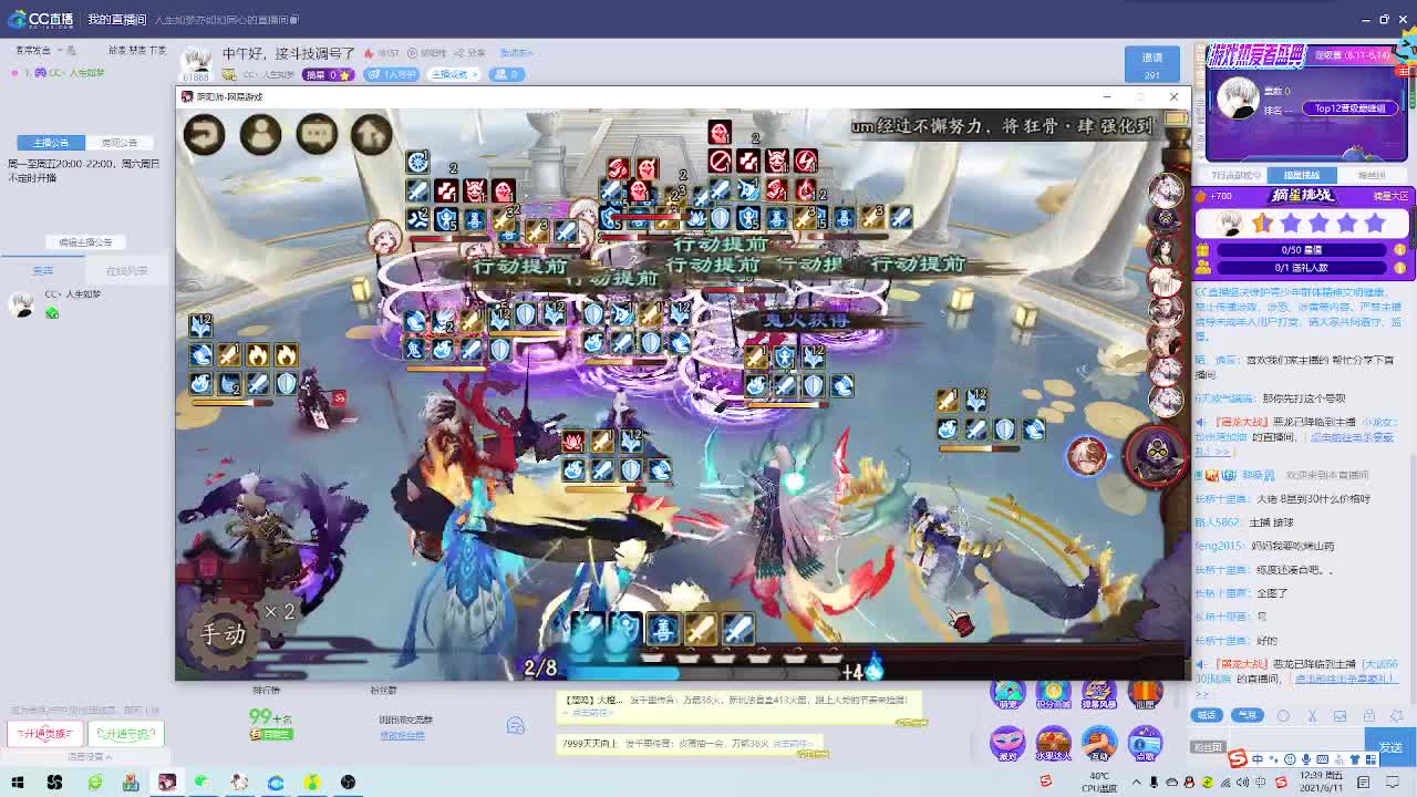 中午好，接斗技调号了