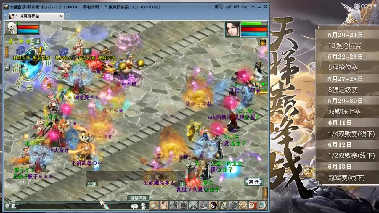 挖宝哇 不出神兵不睡觉那种 第2段