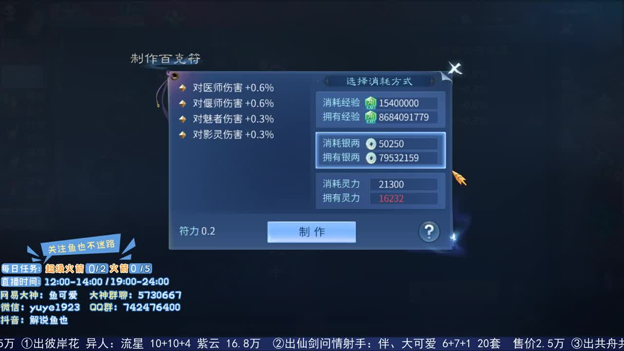 倩女估价第二人
