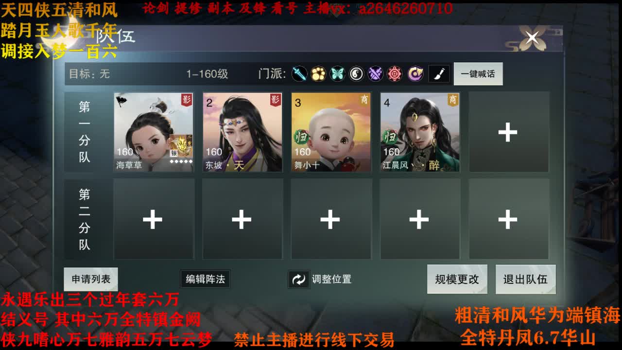 大点声 我听不见 第1段