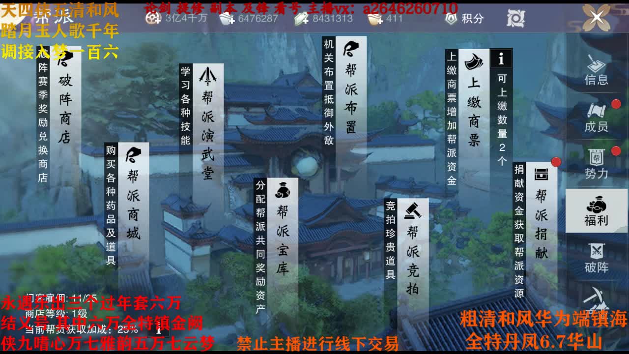大点声 我听不见 第2段