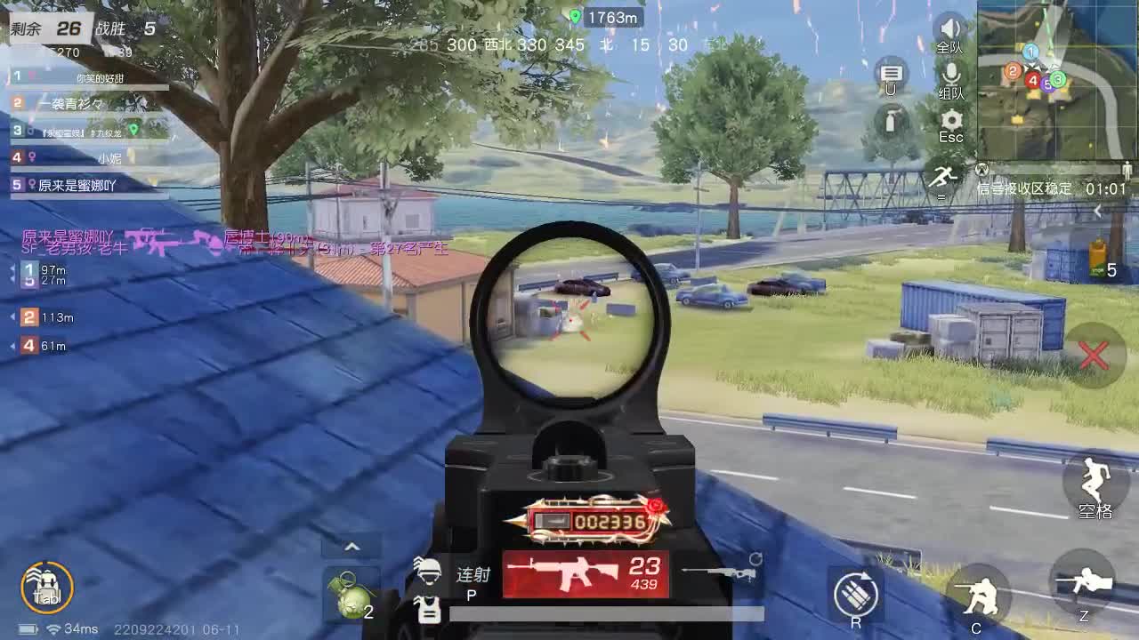 总有人间一两风，填我十万八千梦 第2段