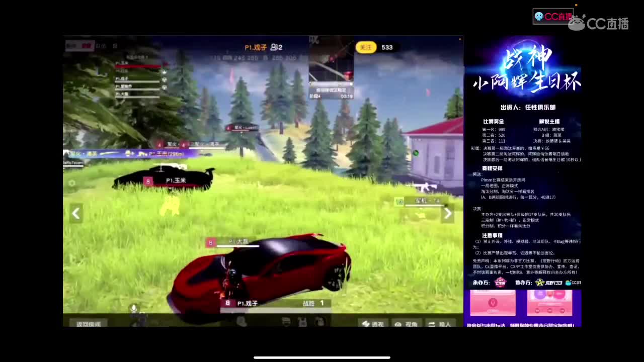 谢谢大家? 第3段