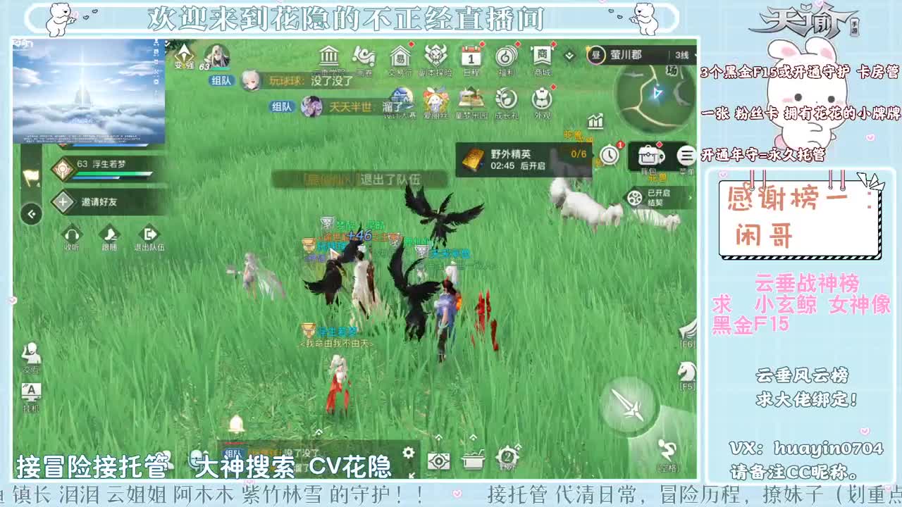 【声控唠嗑】接冒险园游会 第2段