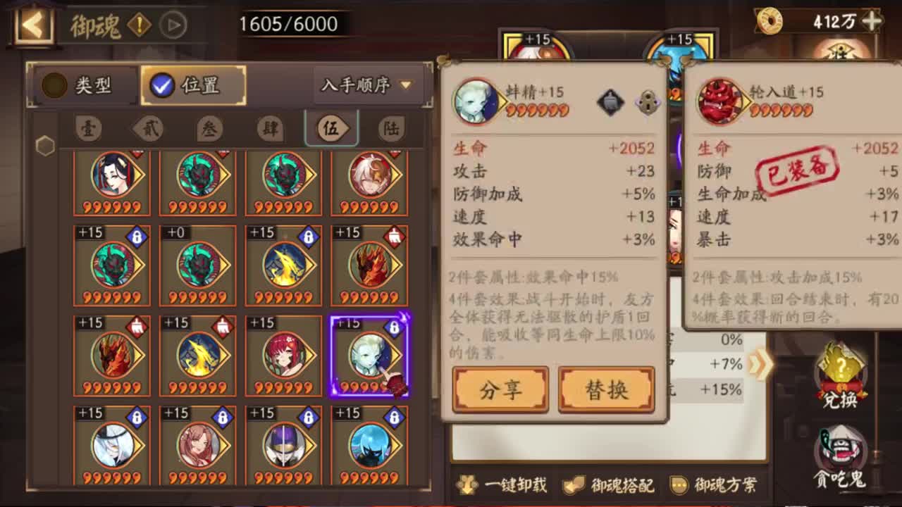 斗技冲冲冲 第2段