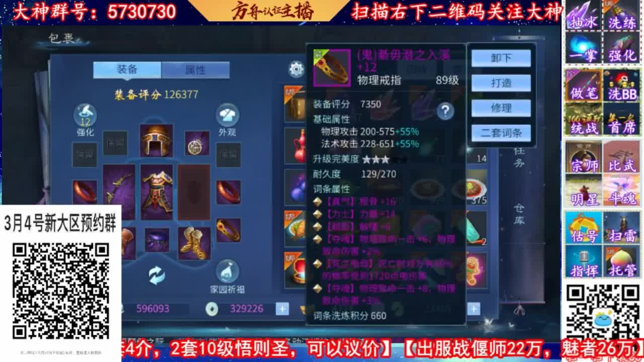来CC免费帮忙强化补缀看号