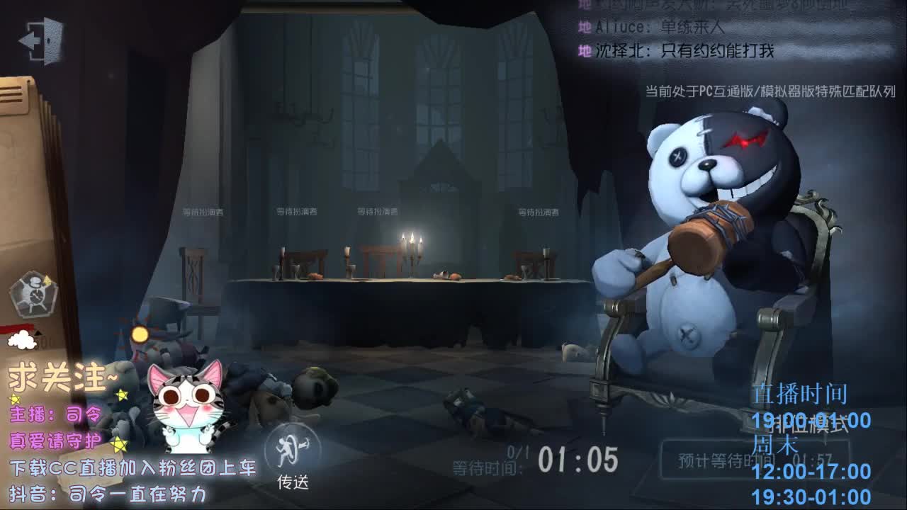 第五人格真假国王~ 第1段