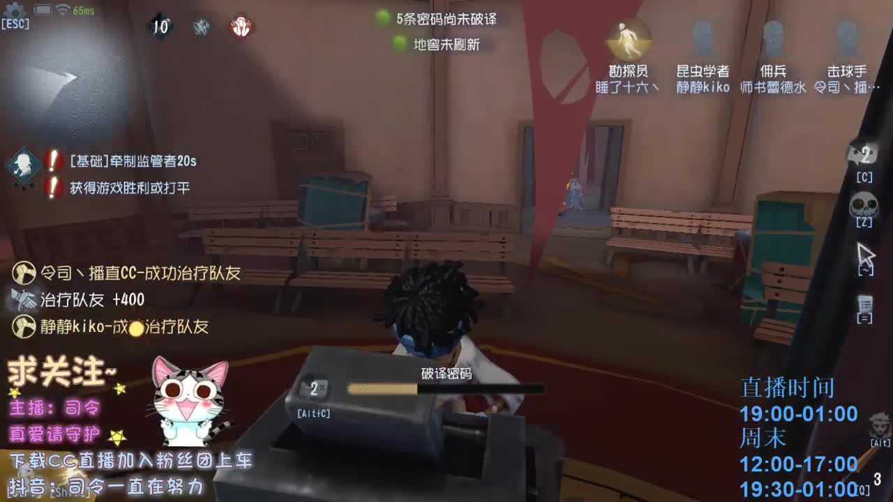 第五人格真假国王~ 第2段