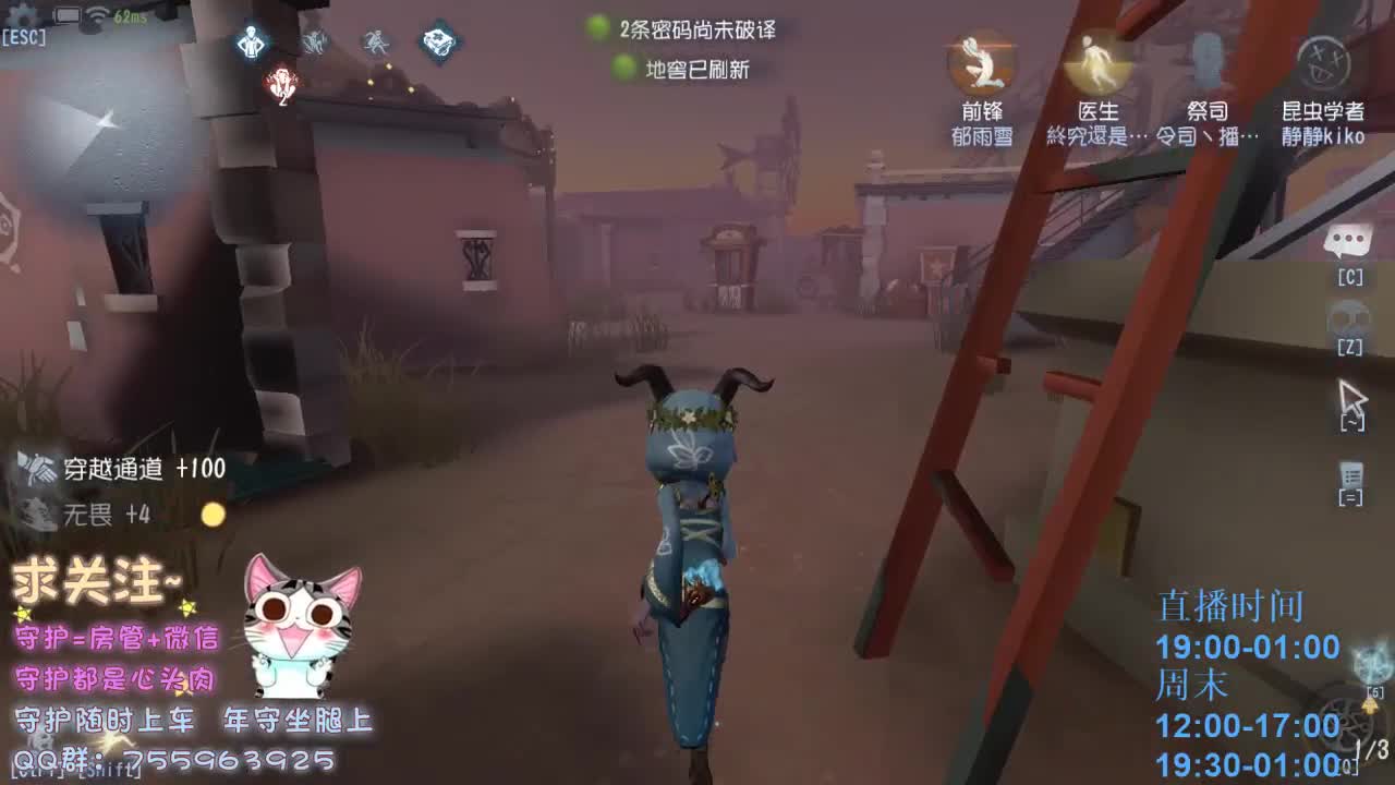 第五人格真假国王~ 第3段