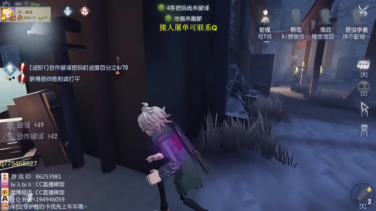 我可能玩了假的前锋~