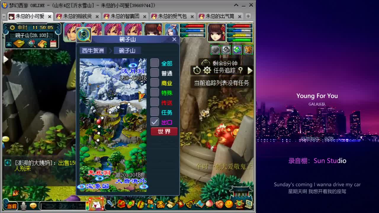 雪山日常补修_跑环 第1段