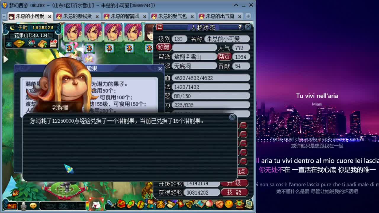 雪山日常补修_跑环 第2段